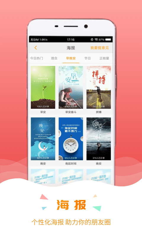 保宝 v3.3.9