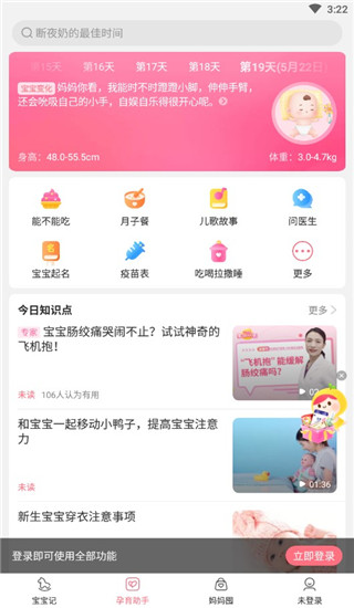 怎么用配图2