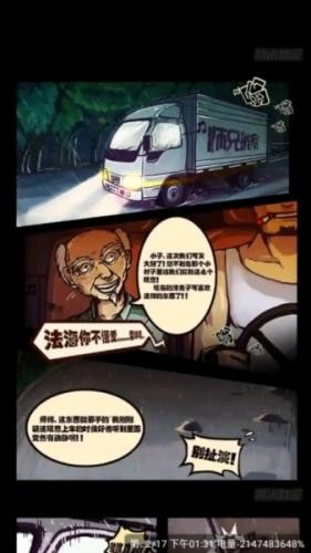 漫画园免费版