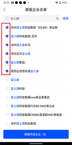 智通直聘图片7