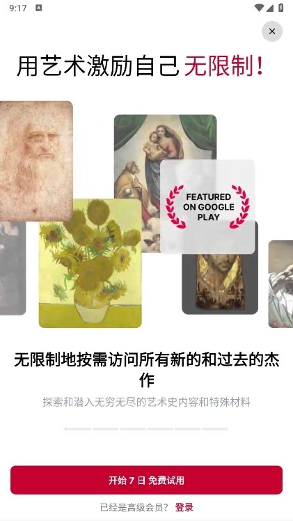 DailyArt每日艺术截图7