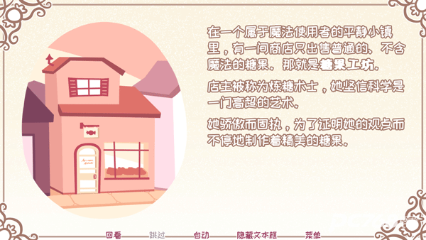 希乐普与终极糖果完整版
