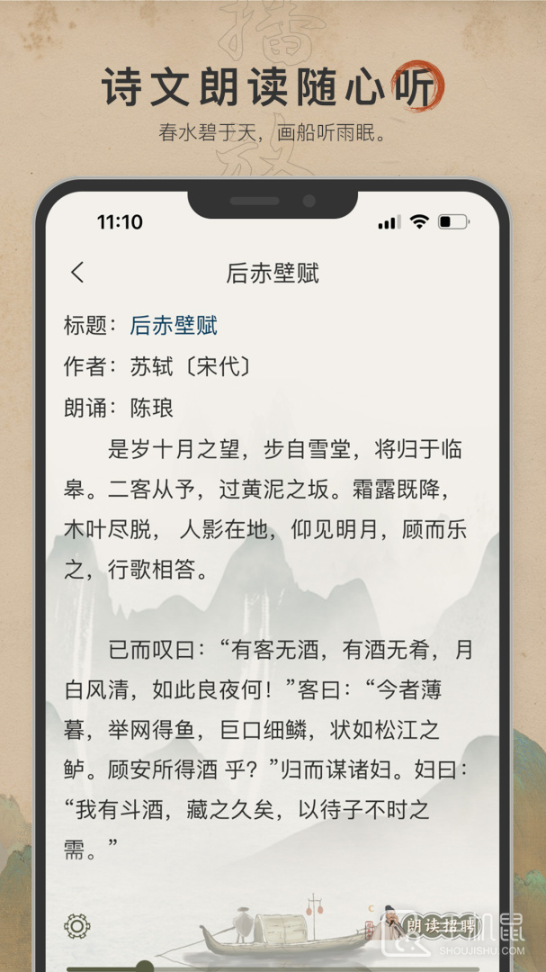 古诗文网 v3.7.1