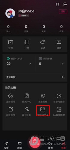 领克官方app是