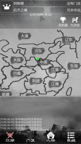 炙热江湖2025