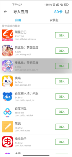 如何添加游戏截图3