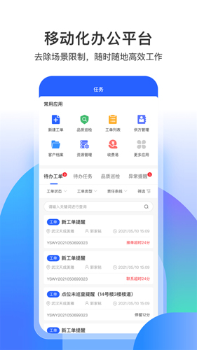 永小乐app v1.7.2