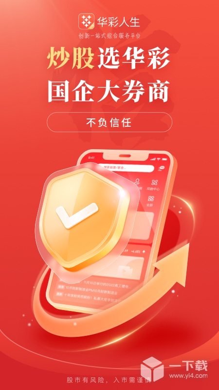 华彩人生 v7.7.2最新版下载