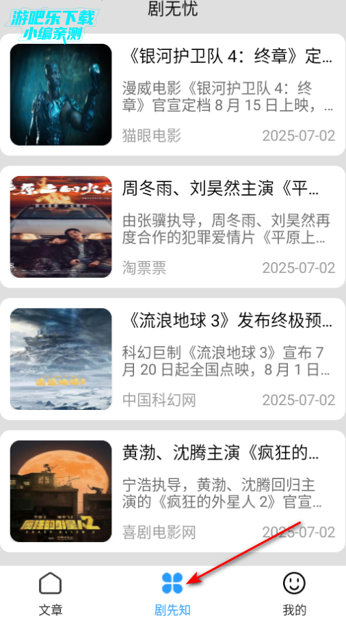 剧无忧手机最新版