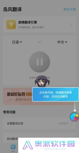 岛风游戏翻译