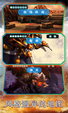 星际战争异形入侵破解版