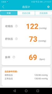 超思健康app v1.56.0.367安卓版下载