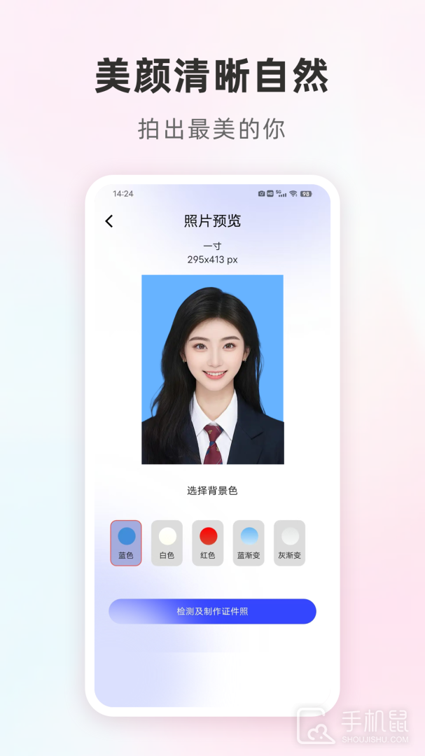 Cam一寸证件照 v8.5.0
