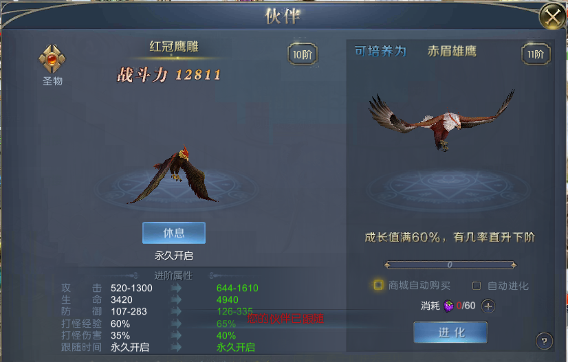 魔域归来官方