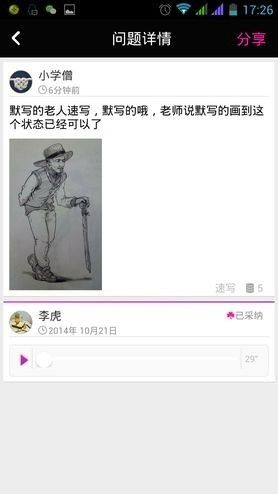 美术宝1对1app