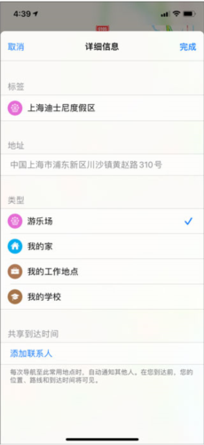 高德地图国际版本8