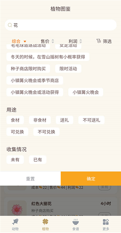 怎么用配图4