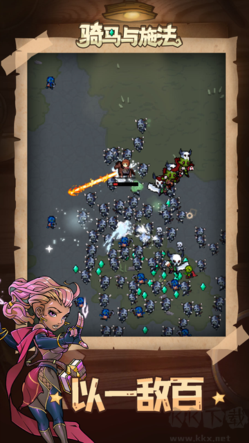 骑马与施法手机版 v1.4.3安卓版 