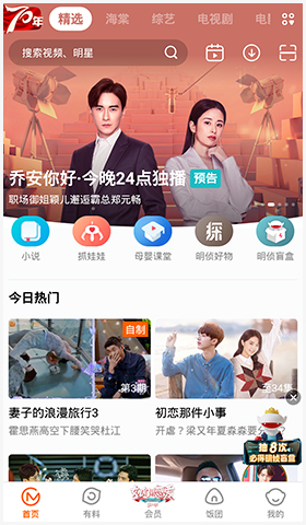 âTVapp18