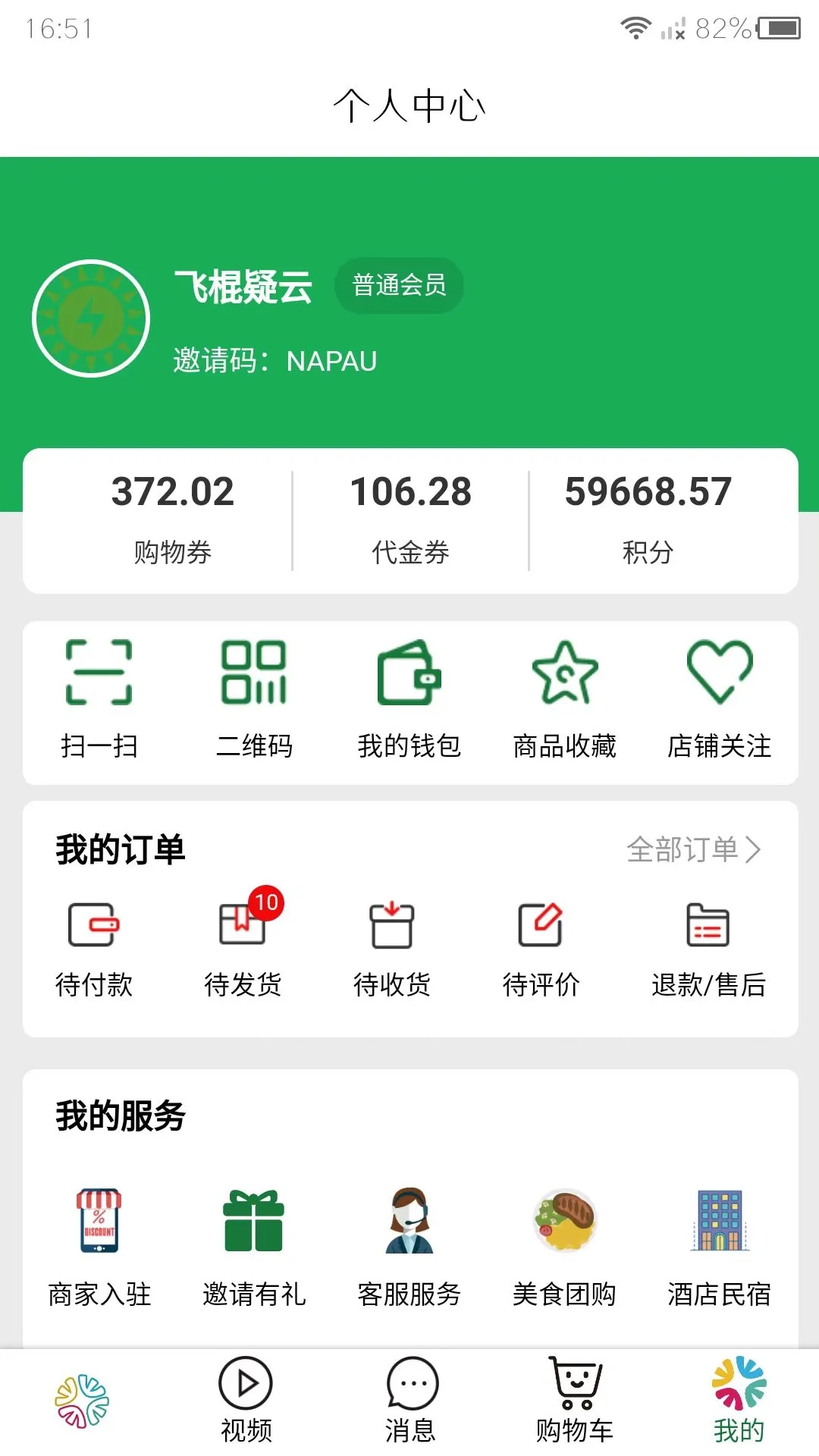 八桂香谷官网版 v1.4.0