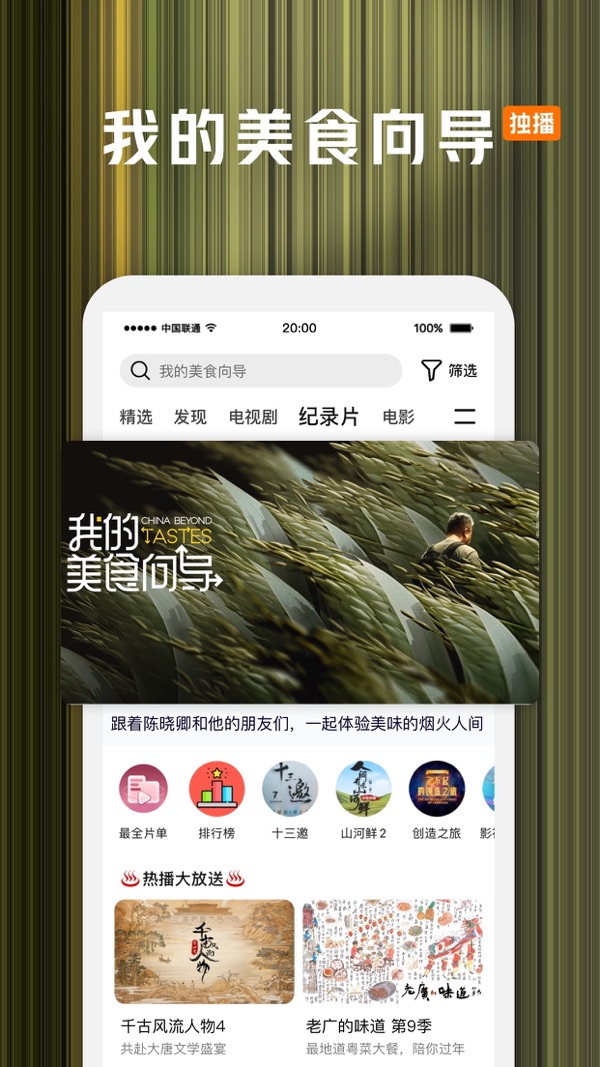 腾讯视频下载安装2024最新版本截图