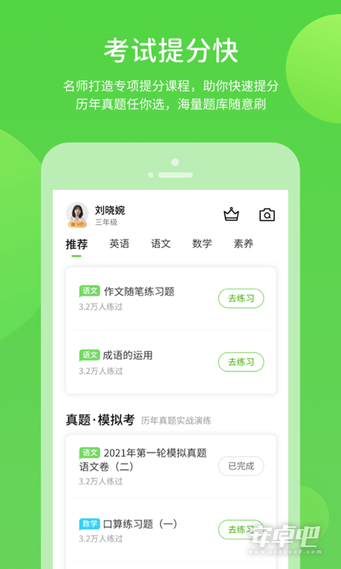 云教学习 v6.0.1.1