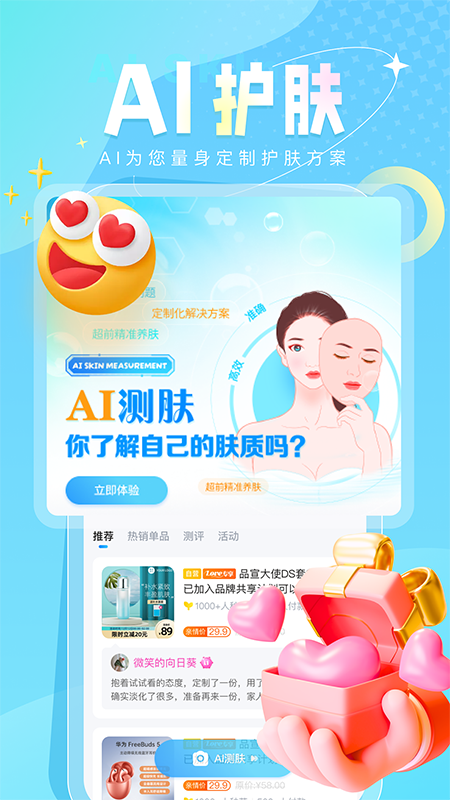 秀员app v6.2.5