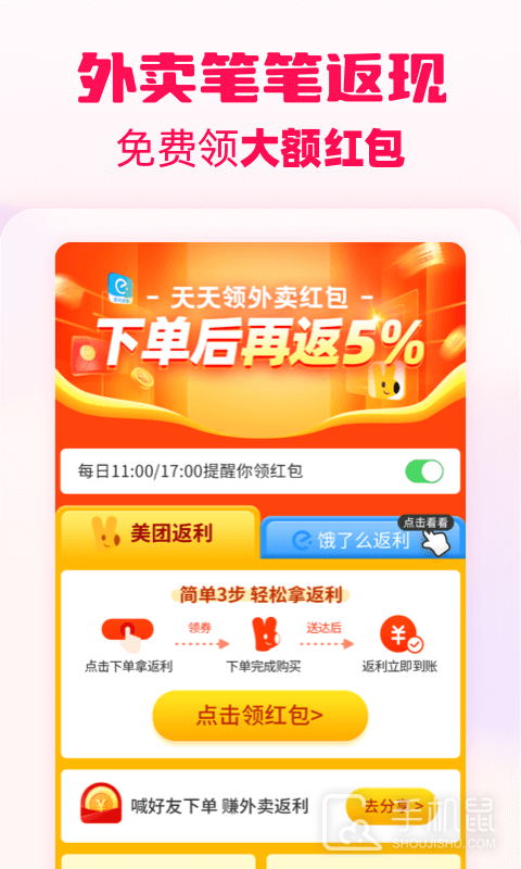 淘粉吧 v12.62.0