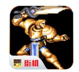 圆桌骑士  V2025.12.11.14下载
