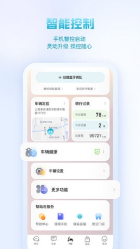 派电出行