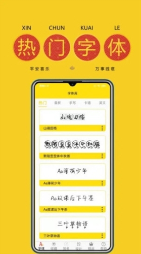 免费字体