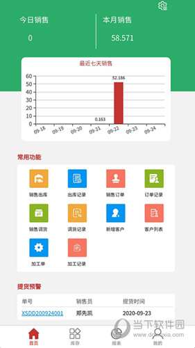 千木云APP