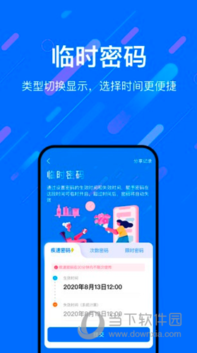 乐意联APP