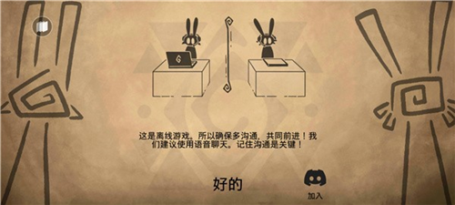 齐心协力双人合作冒险中文版游戏图片10