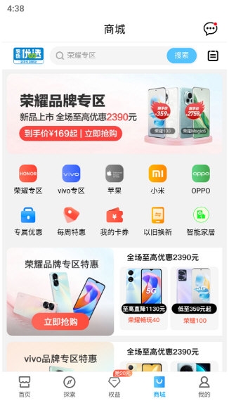 河南移动智慧生活1