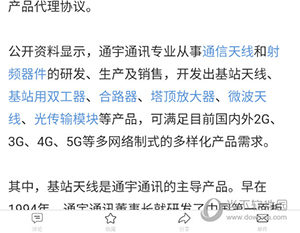 世强硬创电商怎么收藏