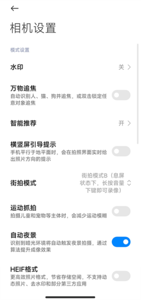 miui街拍模式录像app v1.2