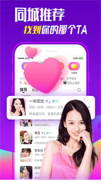 聊吧app图片5