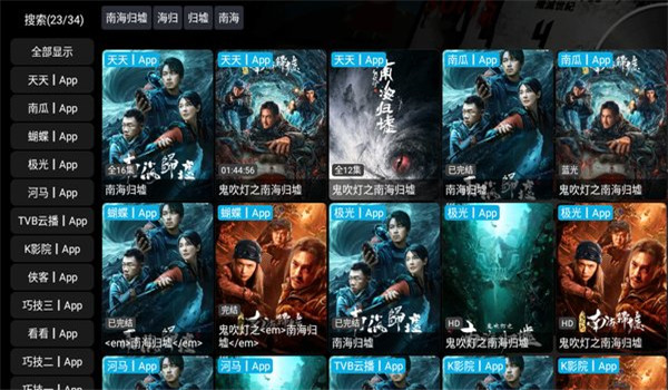 影视仓tv版官方版 v6.0.9.3
