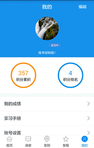 习讯云app v5.4.4