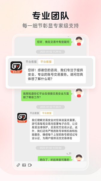 游可易app官方版下载截图