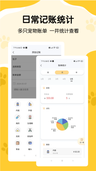 养宠记1