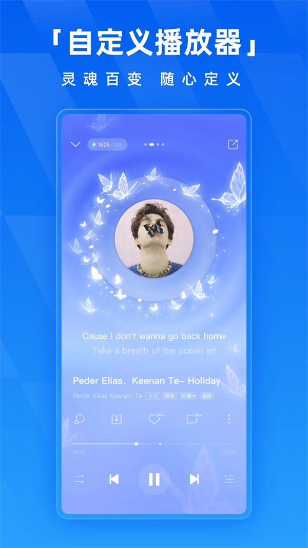 酷狗音乐鸿蒙版正式版截图