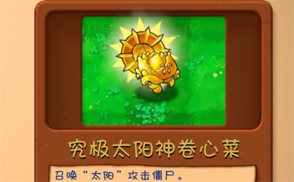 植物大战僵尸融合版官方正版