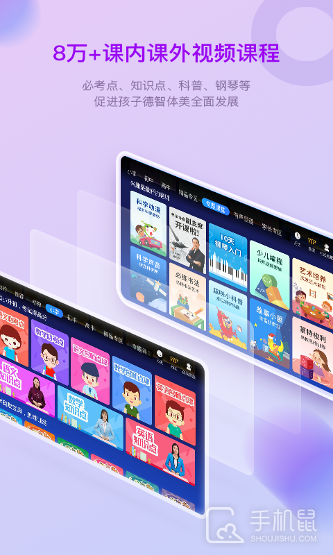 格灵课堂 v3.7.9