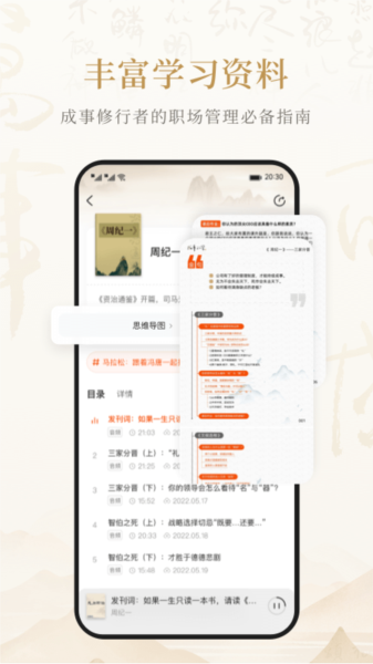成事不二堂APP1