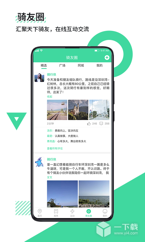 鹿卫士 v2.4.9最新版下载
