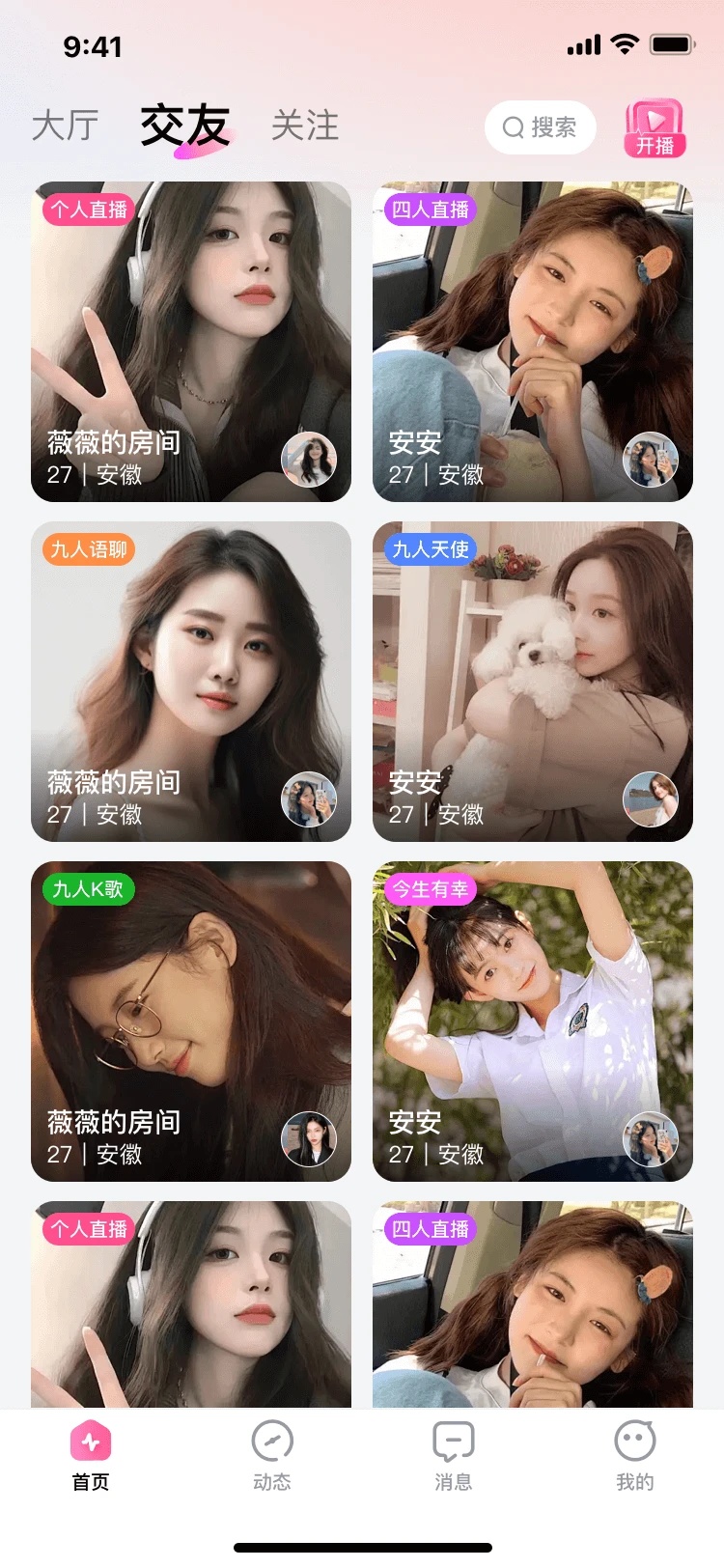 佳姻app v1.0.2