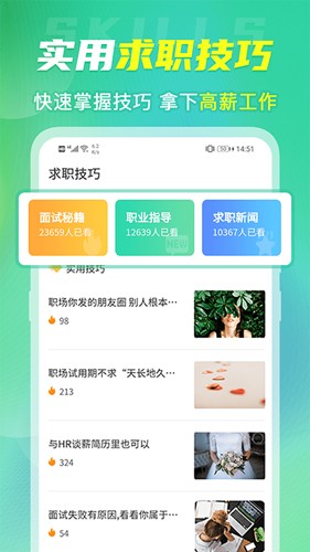 简历模板大全最新版 v6.1.9