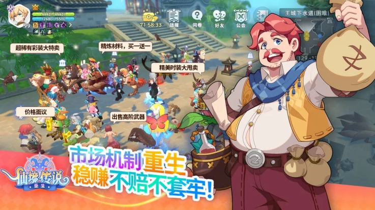 仙境传说重生最新版下载 v1.2.0